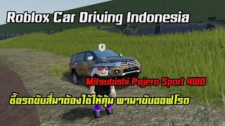 Roblox Car Driving Indonesia #5 พามาขับรถแบบออฟโรด screenshot 4