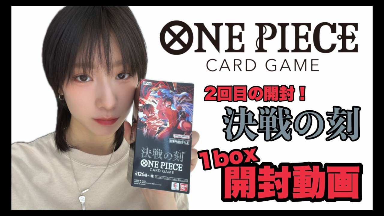 One Piece Cards] Second Unboxing! Set 16 