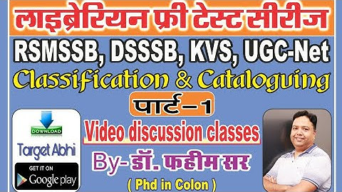 Library Science ! Free Test-Series