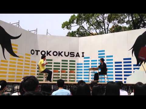 男く祭 第44回 ウケメン オモロイシ
