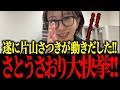 【さとうさおり】※ついに大臣が東京都のヤバい事情を取り上げた！【佐藤沙織里 消費税 東京都議会本会議】