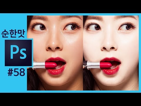 📘[포토샵강의] 포토샵리터칭 피부톤 밝게 보정하기How to Brighten Portraits in Photoshop