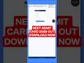 NEET Admit Card 2026 Out 🔴 | How to download Neet admit card 2026 | NEET Admit Card download 2026