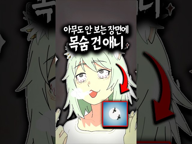 지나갈 수 있던 디테일#야니네코