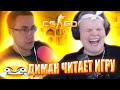 КАРАВАЙ УГАРАЕТ С ЛИКСА НА ФЕЙСИТЕ В КС ГО / KARAVAY ROFLS