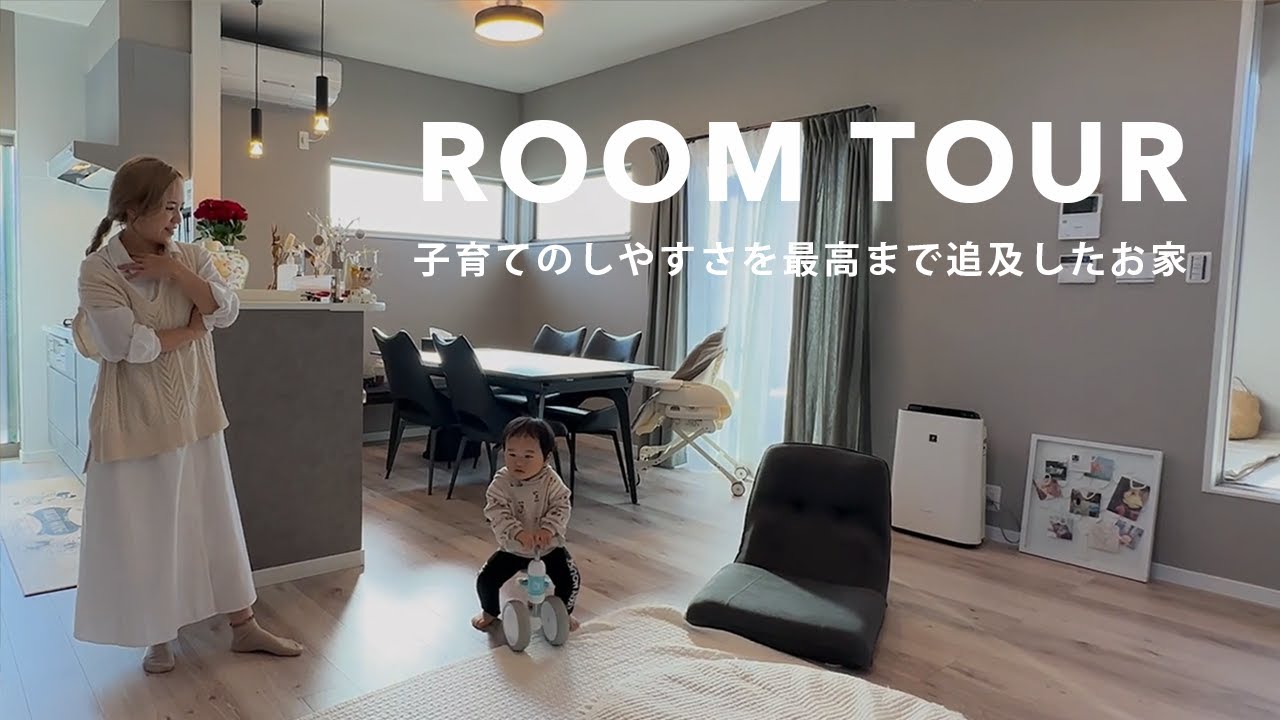【ルームツアー】34坪家族への想いを随所に散りばめたアイデア勝ちの注文住宅|リビングに大きな吹き抜け&リビング階段で圧倒的開放感の新築一戸建て ...