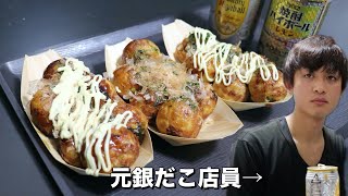 How to make Takoyaki (lectured by Takoyaki clerk)