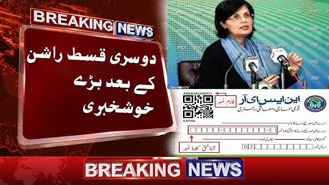 مبارک ہو آپ کا 7000 آگیا | ڈائنامک سروے کا آغاز | 7000 دوسری قسط | بینظیر کفالت | احساس راشن 4000