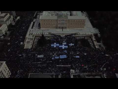 Βίντεο Ι - Συλλαλητήριο για την Μακεδονία. Πλατεία Συντάγματος, 20/01/2019