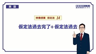 【高校　英語】　仮定法過去完了＋仮定法過去②　（7分）