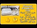 Huawei FreeBuds Lite|كل شي عنها وطريقة ربطها وتحديثها