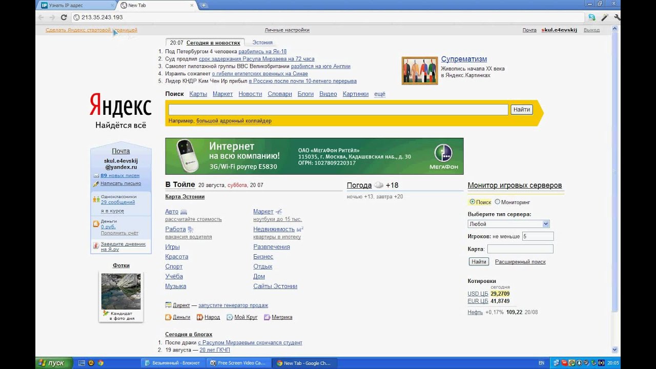 как открыть порты на модэме THOMSON ST546 - YouTube