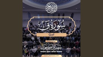 050 Surat Qaf | سورة ق