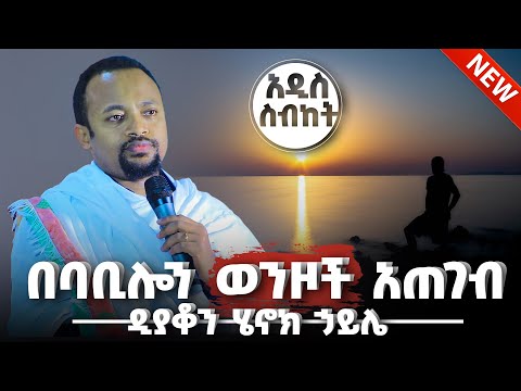 ቪዲዮ: ወንዞች አቢዮቲክ ናቸው?