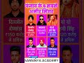 पंजाब के 6 सबसे अमीर सिंगर | 6 richest singers of Punjab #shorts​ #gk​ #punjabisingers​ #shortsfeed