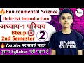 🔥Environmental Science Polytechnic 2nd Semester || Unit-1st || Lec-2 || By-Maneesh Sir