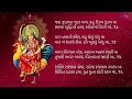 Anand No Garbo Full Gujarati Lyrical Video Fast આનંદનો ગરબો - Bahuchar Maa Garbo -No Ad During Video Mp3 Song