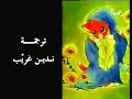 Arabic Opening القط ميكان 1