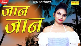 Jaan Jaan | Rajesh Bhalla & Srishti Sood | Haryanvi Song | Latest Haryanvi Song 2021