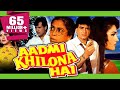 Aadmi khilona hai 1993 full hindi movie  jeetendra govinda meenakshi sheshadri reena roy