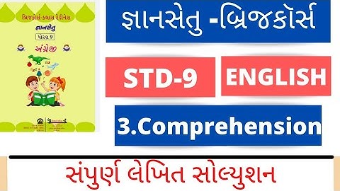 gyansetu dhoran 9 english solution l bridge cource std 9 english unit 3 solution ll comprehension
