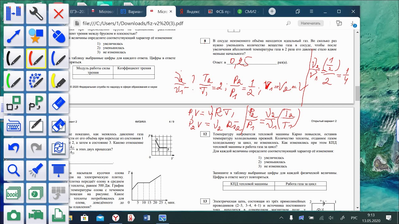 Тренировочный вариант фипи. На плане изображено домохозяйство по адресу с авдеево 3-й. Первое задание огэ по математике 2021. Ответы огэ 2022. Тренировочный вариант фипи 03.