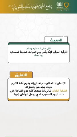 حديث وتعليق (3)