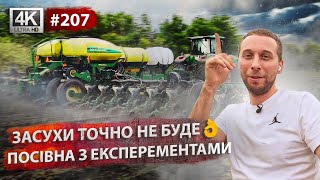 Посів кукурудзи 2024 🌽 Будні фермера. Багато експериментів. Що працює краще?