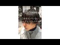 【千葉メンズ】これならバレないシークレットパーマ