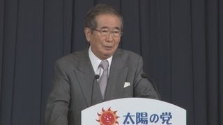 「太陽の党」結成  石原、平沼両氏が共同代表
