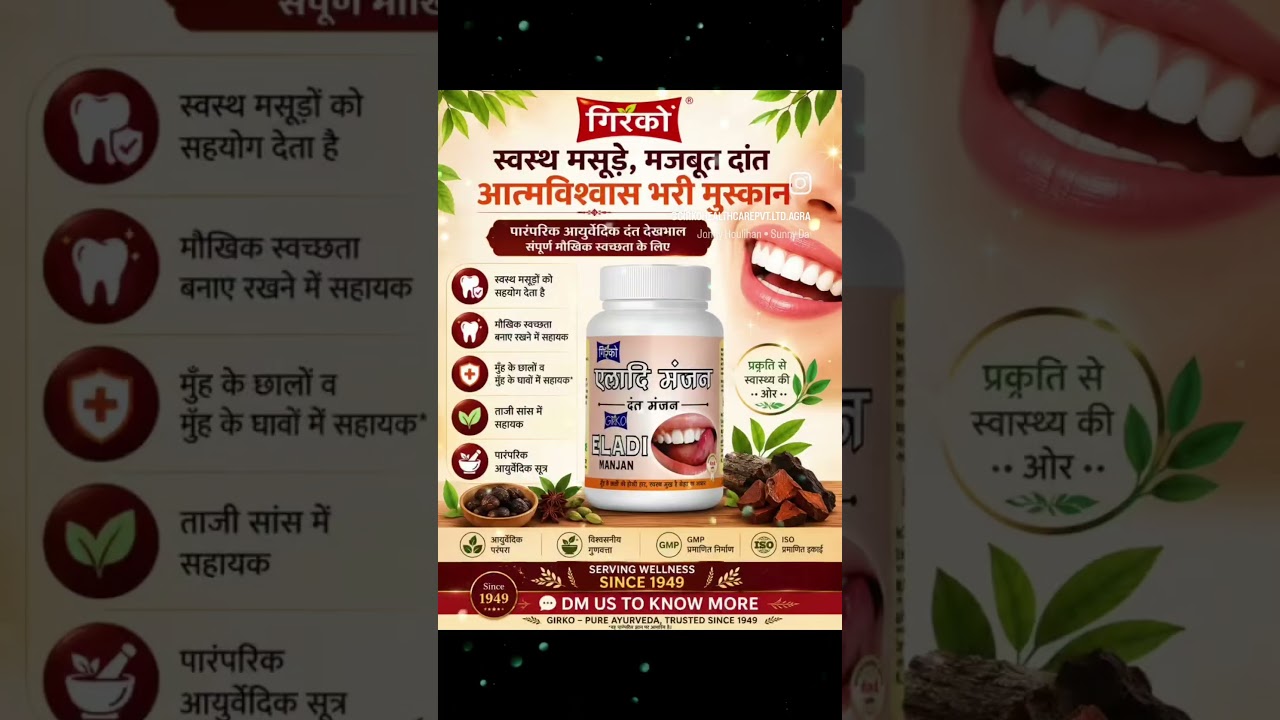 🦷 Healthy Gums, Healthy Smile – Trust the Power of Girko Eladi Manjan! ✨#Girko #Ayurveda #OralCare