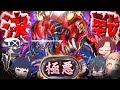 【ゆっくり実況】遂に最終決戦!! 集大成の「極悪チャレンジ」を超転生ヴリトラで完全攻略せよ!【パズドラ】【闇列秘密結社】
