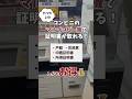【便利でお得】証明書のコンビニ交付 ぜひご利用ください! #住民票 #戸籍 #印鑑証明書 #市役所