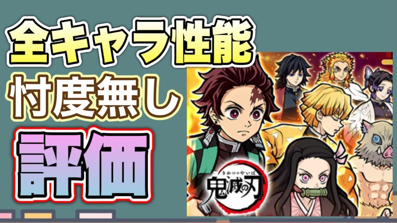 【にゃんこ大戦争】全キャラの性能について正直なレビュー - YouTube