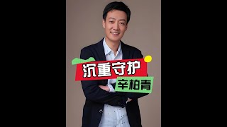 為何朱媛媛去世後辛柏青消失了?本以為只是難捨亡妻,了解內情是我格局小了#辛柏青  #朱媛媛  #李乃文  #內容啟發搜索 #娛樂評論大賞