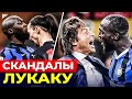 Обратная сторона ЛУКАКУ. Главные зашквары и грязные поступки ЛУКАКУ @GOAL24