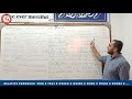 شرح قاعدة ضمائر الوصل في اللغة الإنجليزية مع مستر محمد الجاهز Relative Pronouns And Relative Clauses 
