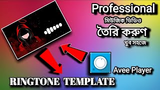 How to Make Video on  Avee player | Ringtone Video Editing | How to Make Ringtone Video | Dk Bangla