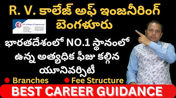 R.V. College of Engineering Bengaluru | Review | Branches | Donations | Admissions | Full Details