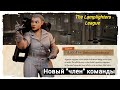 Новый участник "цирка" Джудит Харлоу.  Прохождение The Lamplighters League #12