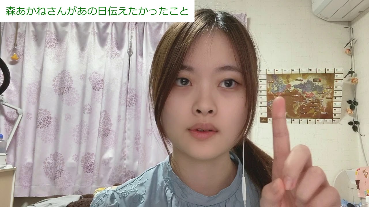 ｈｐｖワクチン 子宮頸がんワクチン 副作用被害者 神奈川県 森あかねさんの証言 Youtube