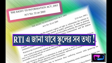 RTI IN SCHOOL,W.B. #rti #viralvideo