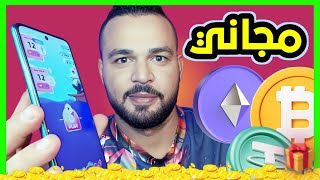 اكسب 4 عملات رقمية مجاني لعبة صيد الاسماك بالاثبات screenshot 2