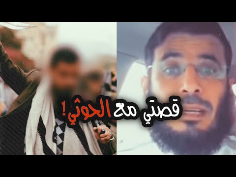 6 قصة متنوعه حدثت لي في اليمن قصص واقعيه