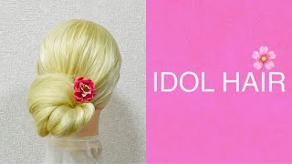 IDOL HAIR〜Quick〜(Wednesday) アイドル ヘア〜時短ヘア〜 クルリンパお団子 ヘアアレンジ