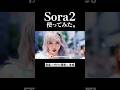 話題のSora2で音楽とミュージックビデオを簡単に作る！ #aiアイドル #ai動画 #aivideo #sora2 #sora #生成動画 #kpop  #アイドル  #映像制作