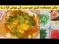 Chicken masala curry recipetasty food with iqra         special chicken 