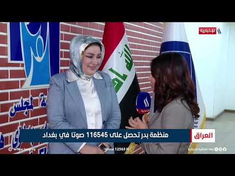 مفوضية الانتخابات اكثر من 100 شكوى وصلت الى المفوضية وسيتم النظر بها