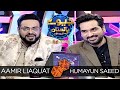 Humayun Saeed | Jeeeway Pakistan with Dr. Aamir Liaquat | Game Show | ET1 | Express TV