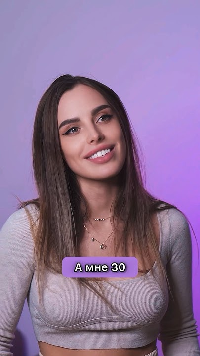 А мне 30 , ага - YouTube